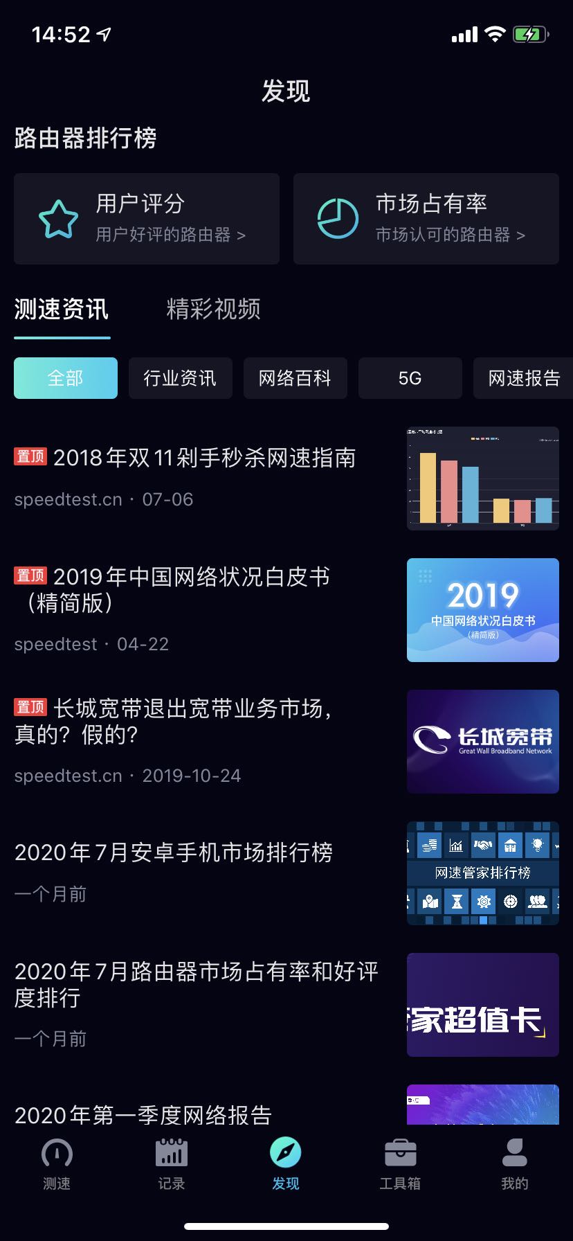 苹果怎么下网速管家软件,网速管家应用列表权限
