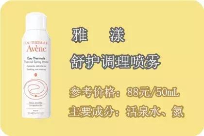 补水喷雾经济实惠又好用,便宜实惠的补水喷雾