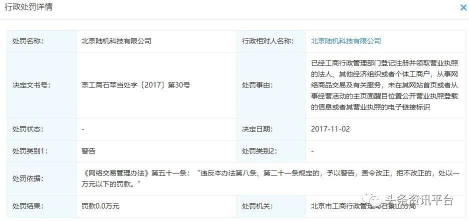 陆机科技什么情况,陆机科技