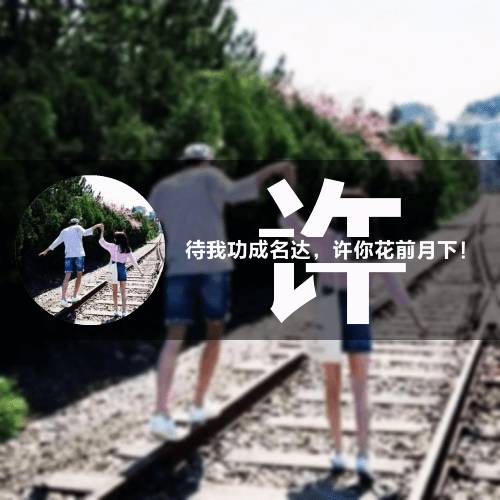 专属你的姓氏头像制作过程,专属你的姓氏头像制作图片