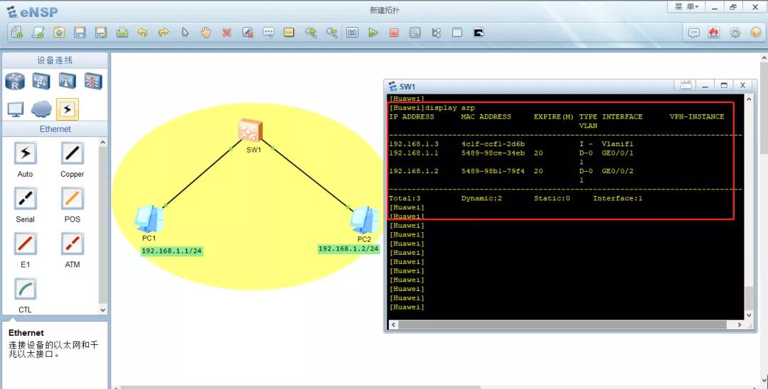 路由表地址表和arp表的区别,arp表和路由表什么关系