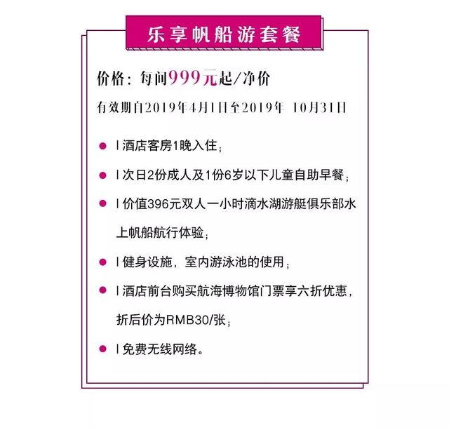 魔都一线江景酒店,魔都滴水湖酒店