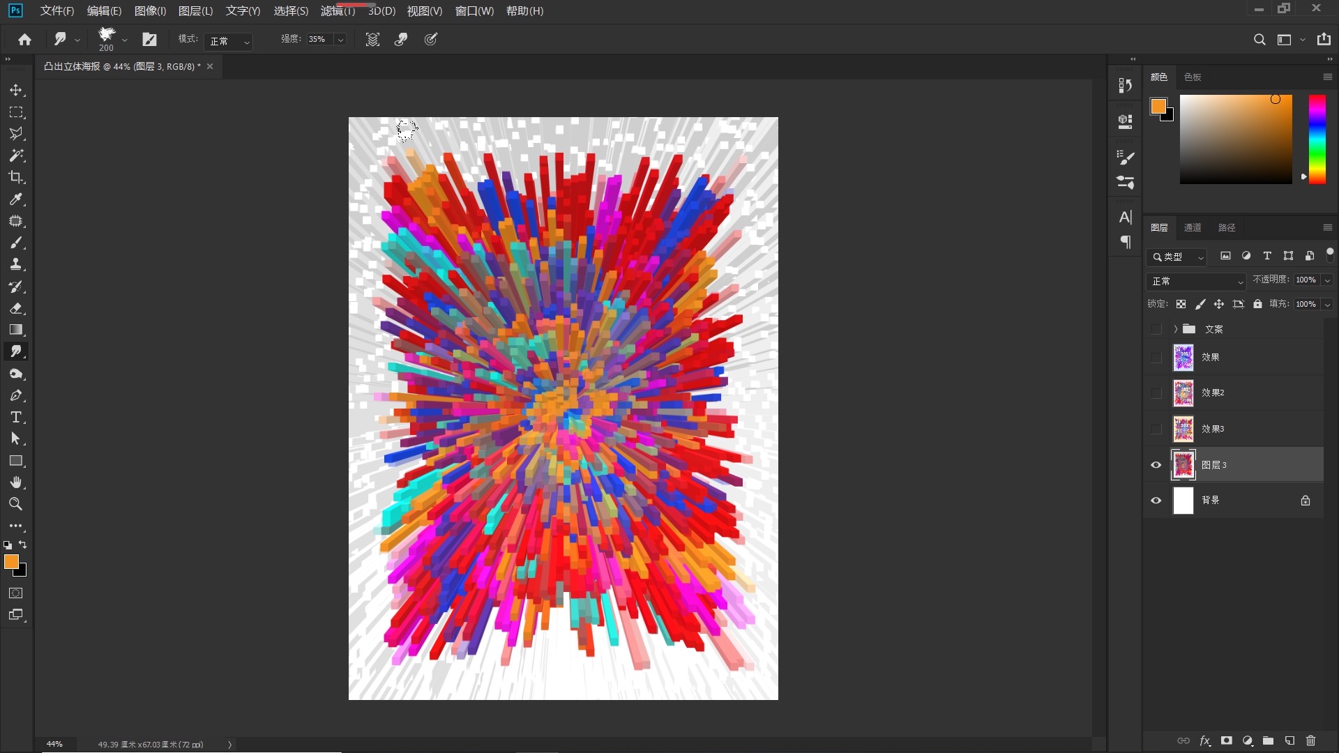 用ps把两张图片做成对战pk海报,ps做海报是在什么颜色模式作图