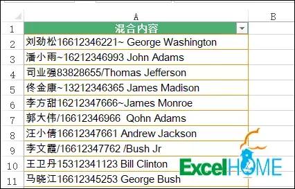 单元格提取中文,如何提取单元格中的数字和字母