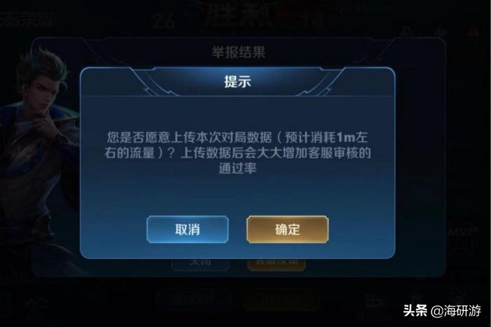 王者荣耀新赛季的举报,王者荣耀新版本举报成功方法