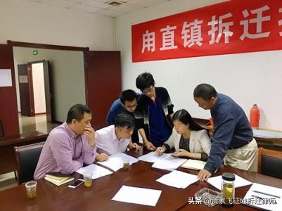 城中村拆迁人员职责,拆迁安置人员