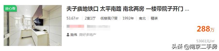 钟英学区房,300万哪的学区房性价比最高