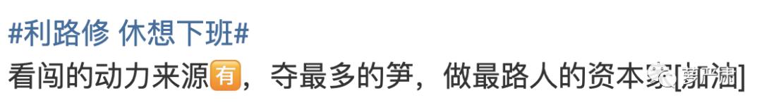 利路修身高体重,利路修身