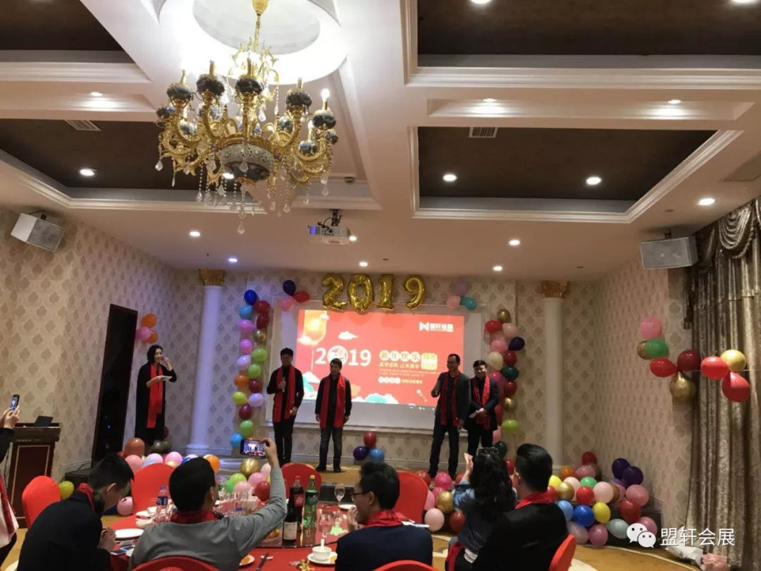 “携手2019共享新时代”盟轩会展年会盛典暨表彰大会圆满举行