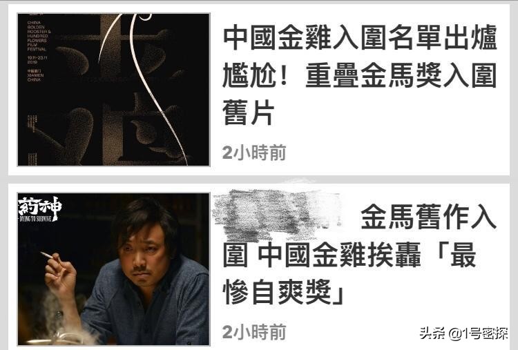 金鸡奖提名惹争议,金鸡奖提名公布名单2019