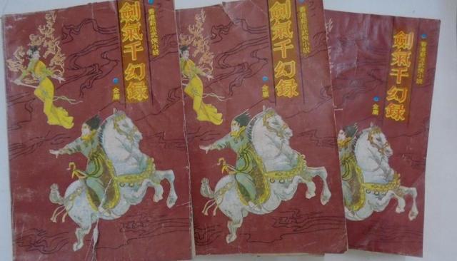 假冒金庸小说,假冒一模一样小说