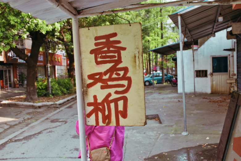 常州小吃推荐,常州小吃哪家好吃不贵