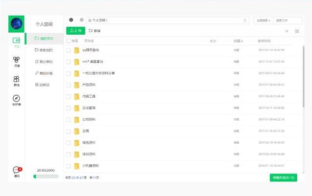 四款舍不得分享的精品软件,良心推荐六款堪称神器的软件