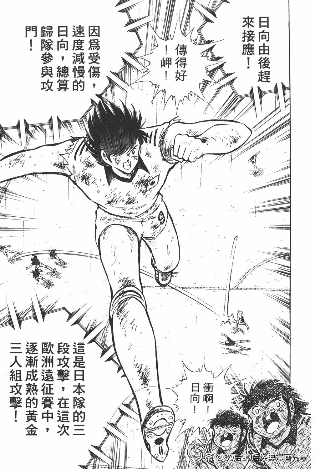 足球小将19空翼,足球小将大空翼169