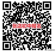 淄博张店区中小学划片,2022张店中小学划片查询