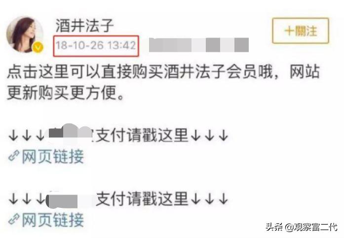 酒井法子涉毒事件完整版,酒井法子涉毒事件真相