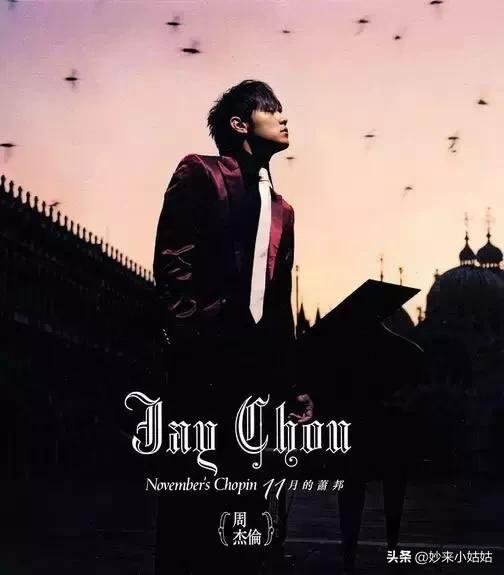 周杰伦新歌火爆感想,周杰伦新歌三块钱