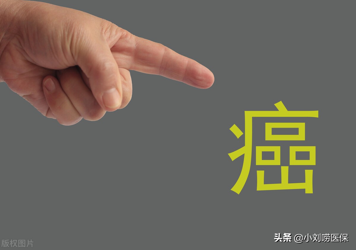 癌症中药调理医保报销政策,癌症医保靶向药报销流程