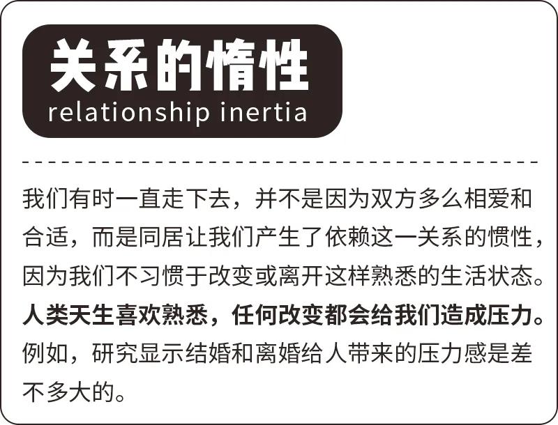 同居有3种,只有一种通往婚姻,甚至有一种通往单身