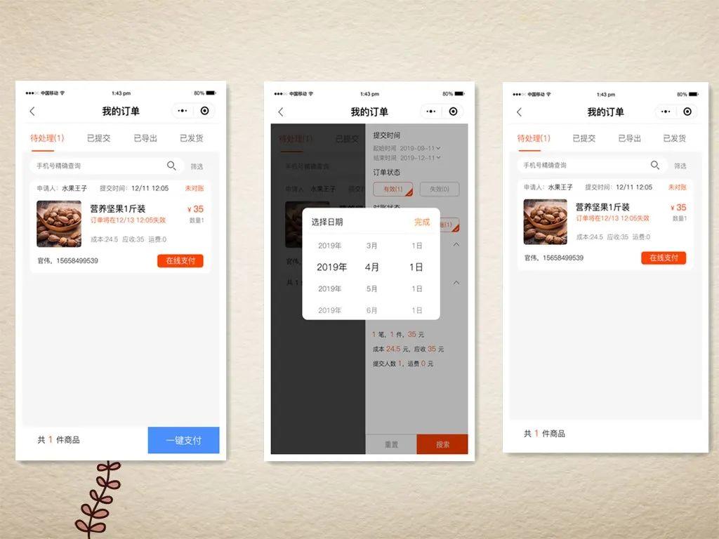 商城分销模式详解,商城分销系统10个功能
