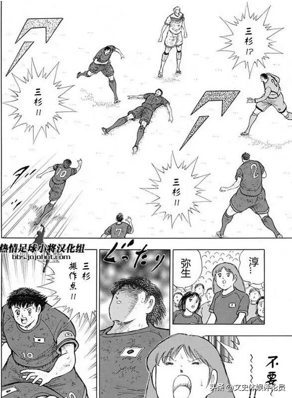 足球小将友谊赛大空翼快速破门,足球小将辛坦拿大空翼