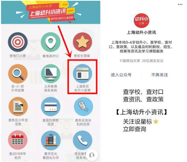 上海7所小学强势逆袭,上海最好的黑马小学