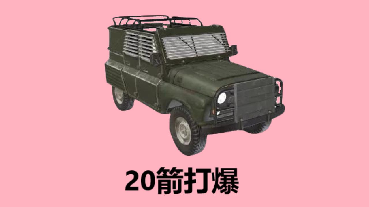 被忽略的十字弩威力有多大？防弹车抗不住20箭，威力堪比AWM