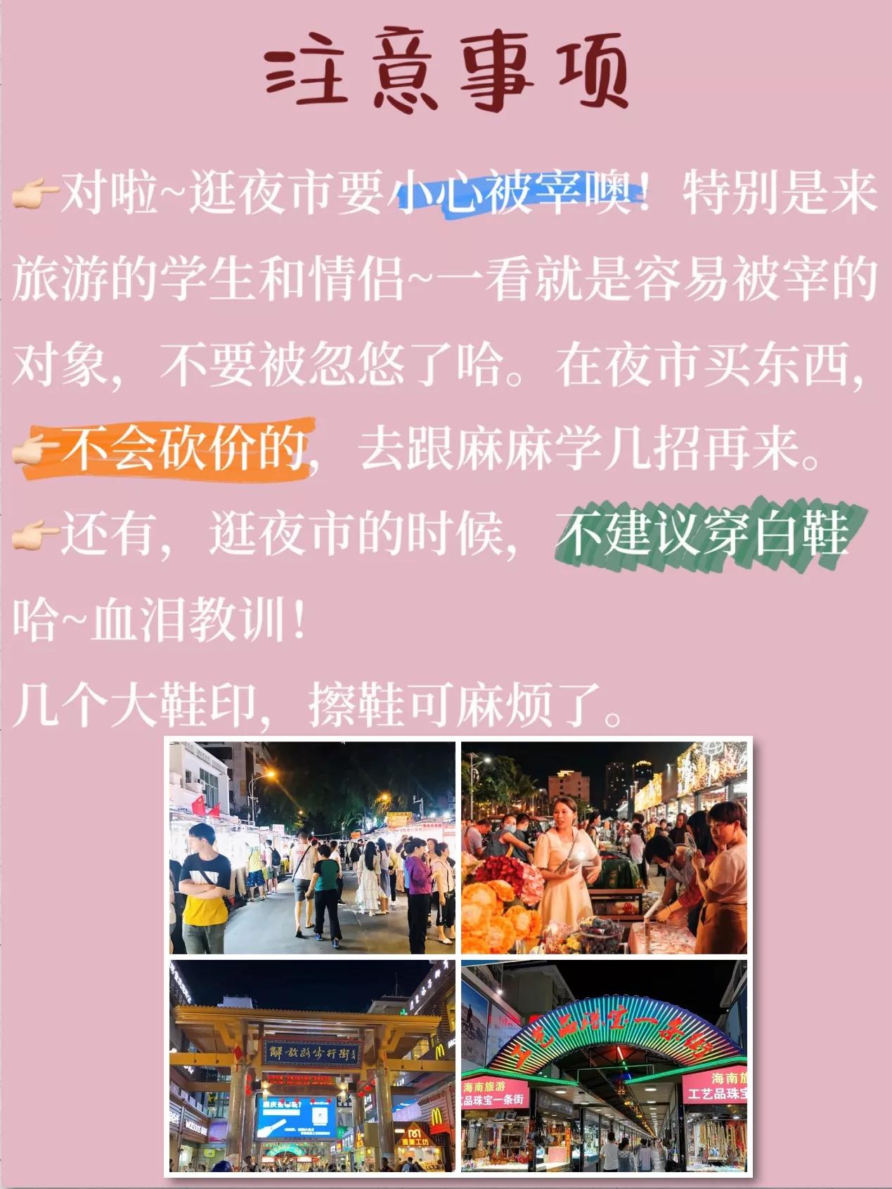 三亚本地人都去的夜市,三亚比较火的夜市