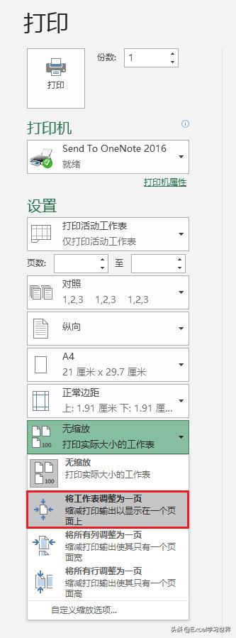 excel打印100个常用技巧,关于excel打印必学的5个小技巧