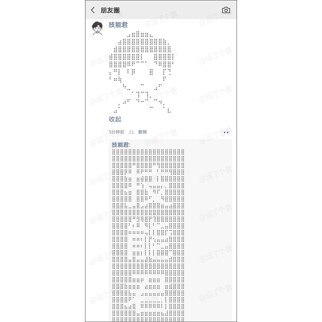最近很火的“朋友圈拉屎”，好沙雕