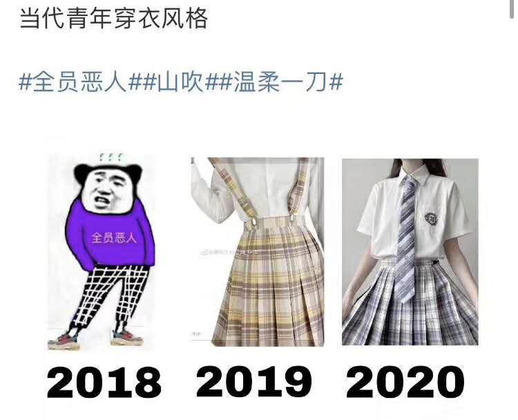 穿jk的女生是谁,穿jk制服的妹子叫什么