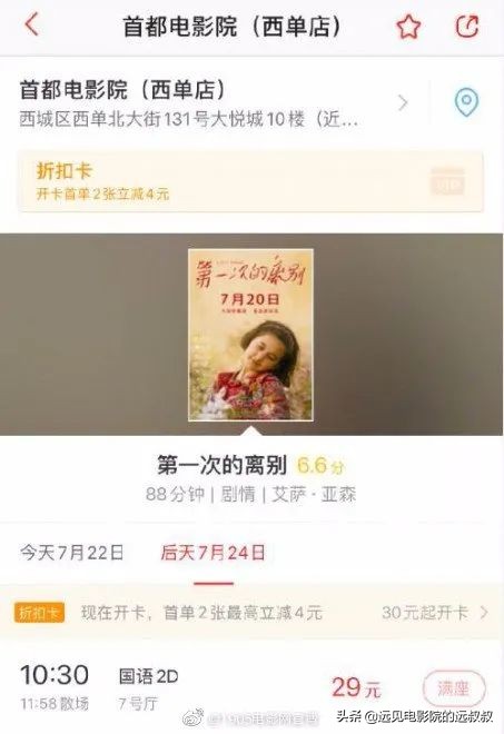 影院复工票房稳步上升,《1917》等大片定档,本周影视圈资讯汇总