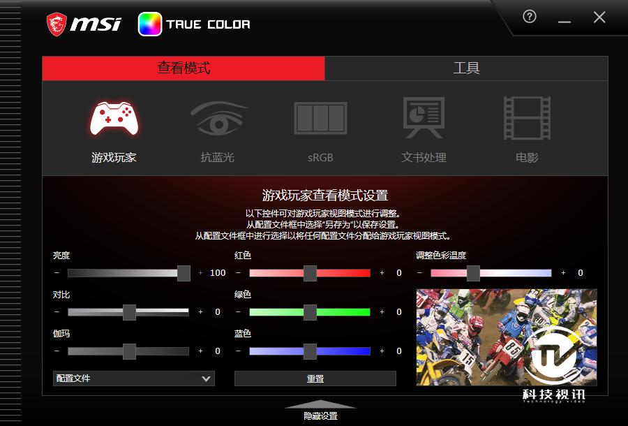 微星游戏本ge63评测,显卡直连可以提升多少性能
