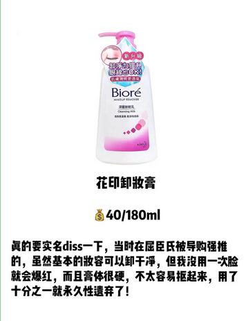 我的护肤空瓶记性价比好物合集,好用的卸妆膏测评