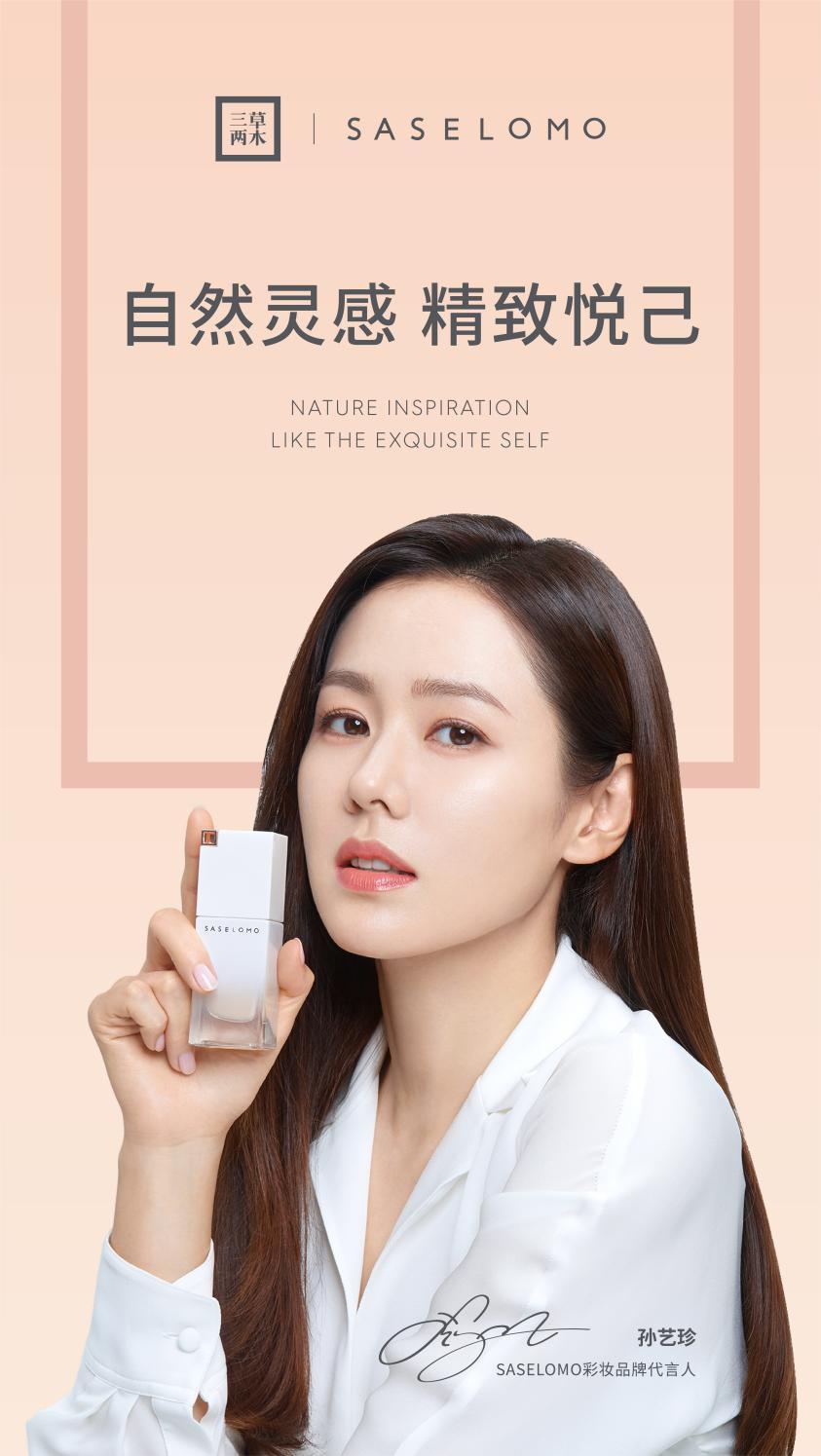 三草两木新品粉底液,三草两木调理养肤裸妆粉底液