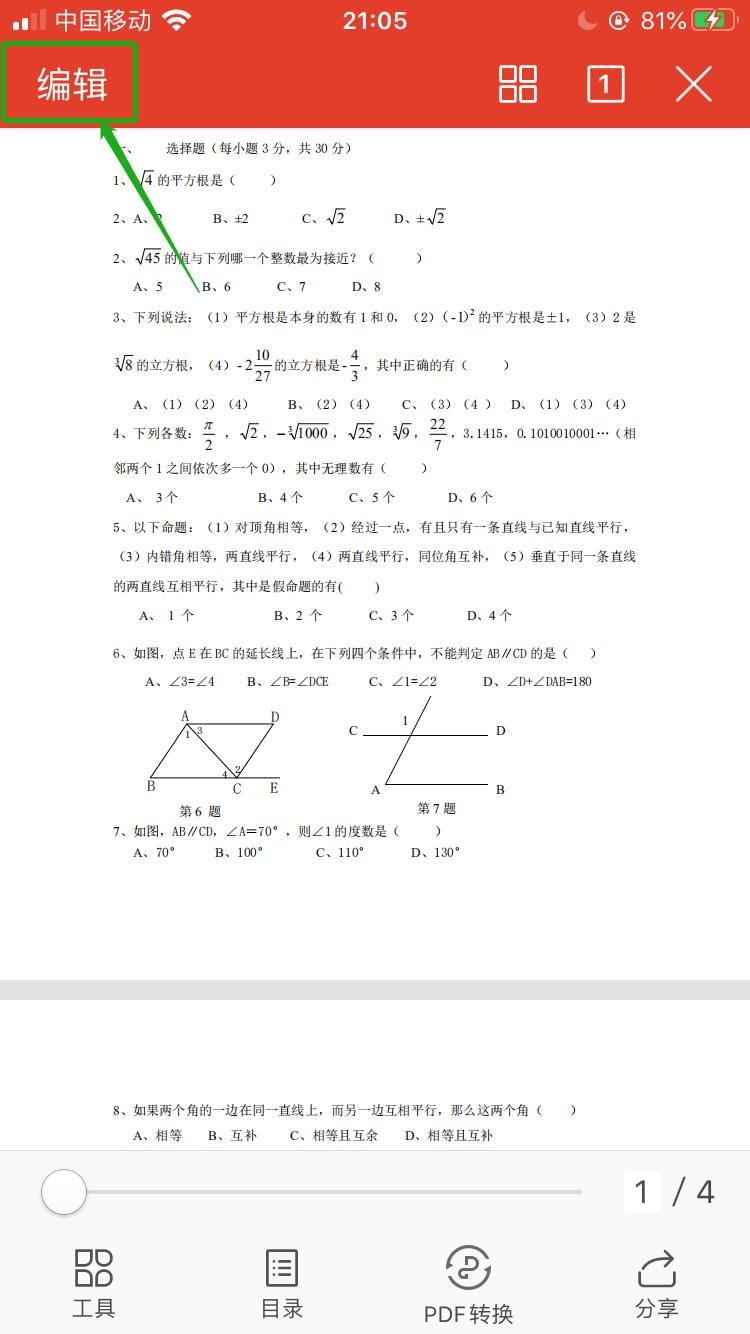 pdf实用简单软件,所有的pdf工具