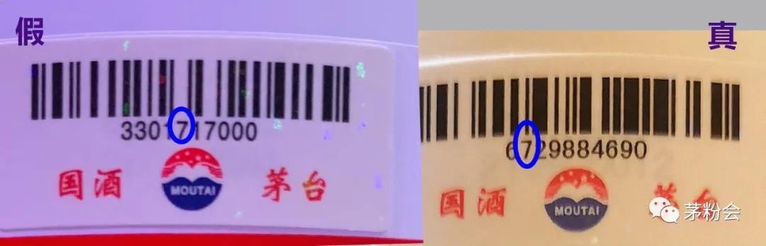 飞天茅台鉴定有没有露酒,2021年飞天茅台正标暗记