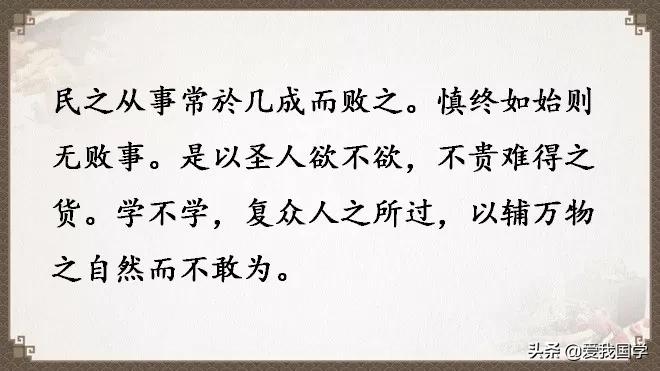 国学道德经原版解读,国学经典《道德经》