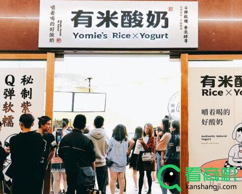 广州有米酸奶加盟,茂名加盟奶茶费用