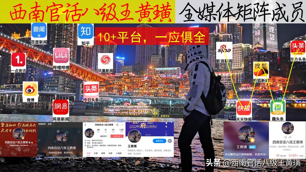 重磅！“西南官话八级王黄璜”微信公众号定于教师节正式上线