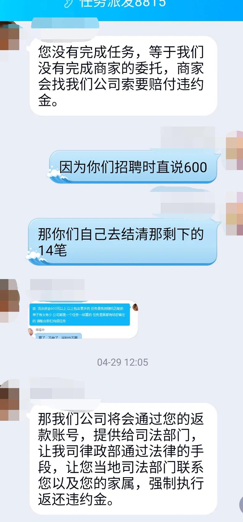 动动手指敲敲键盘，兼职刷单足不出户便可月入过万？……千万别相信这种“完美”工作