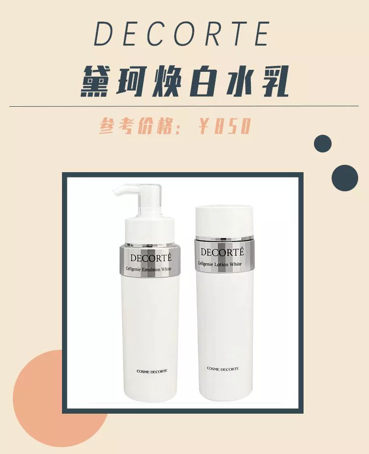 最畅销水乳,盘点最好用的水乳合集