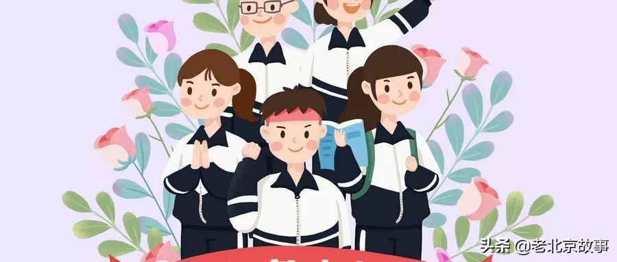 北京最具书香气息的小学,北京儿童最有名的学校