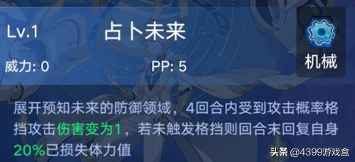 奥拉星手游：新晋机械系“万元户”智慧王最强使用攻略