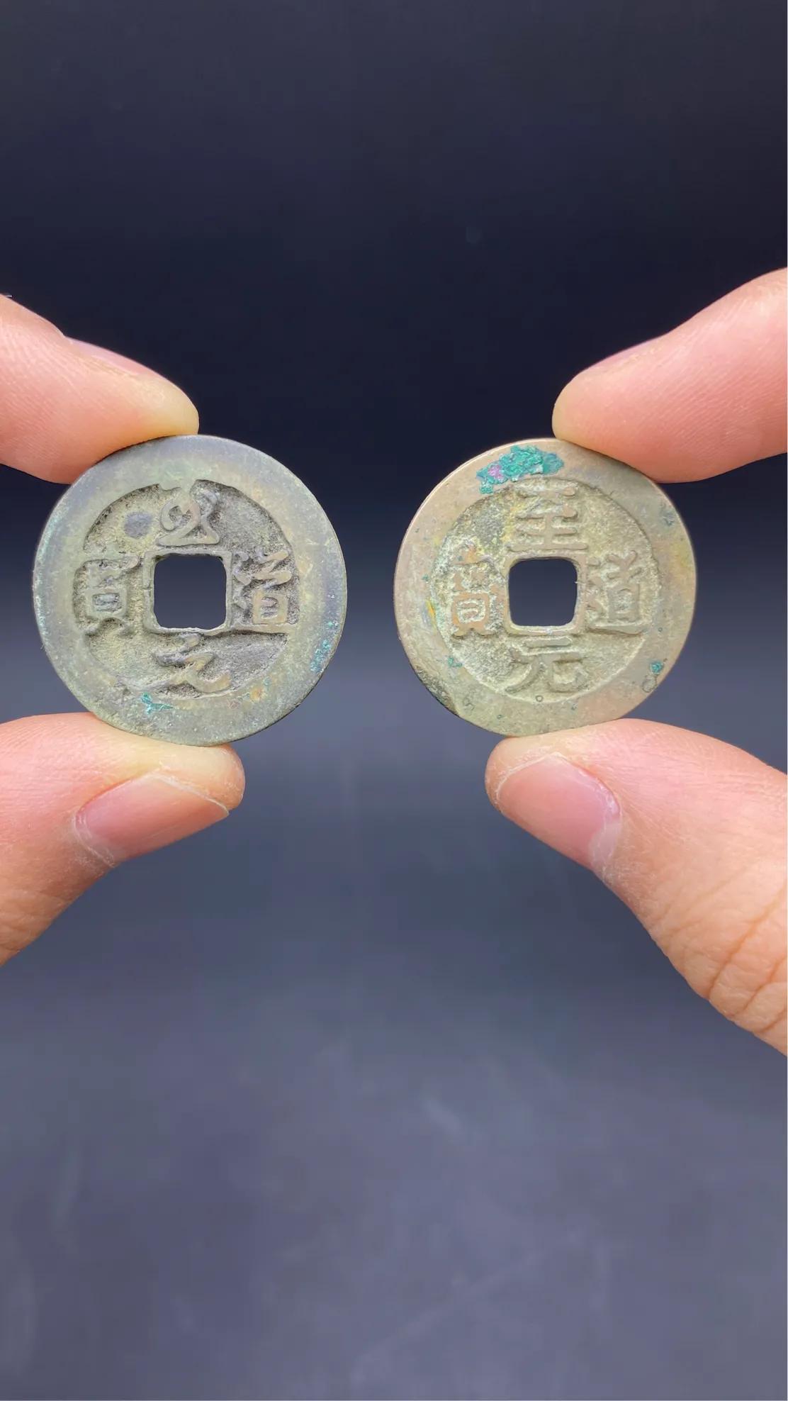 北宋小平钱哪个值钱图片,北宋小平钱篆书大字元佑通宝