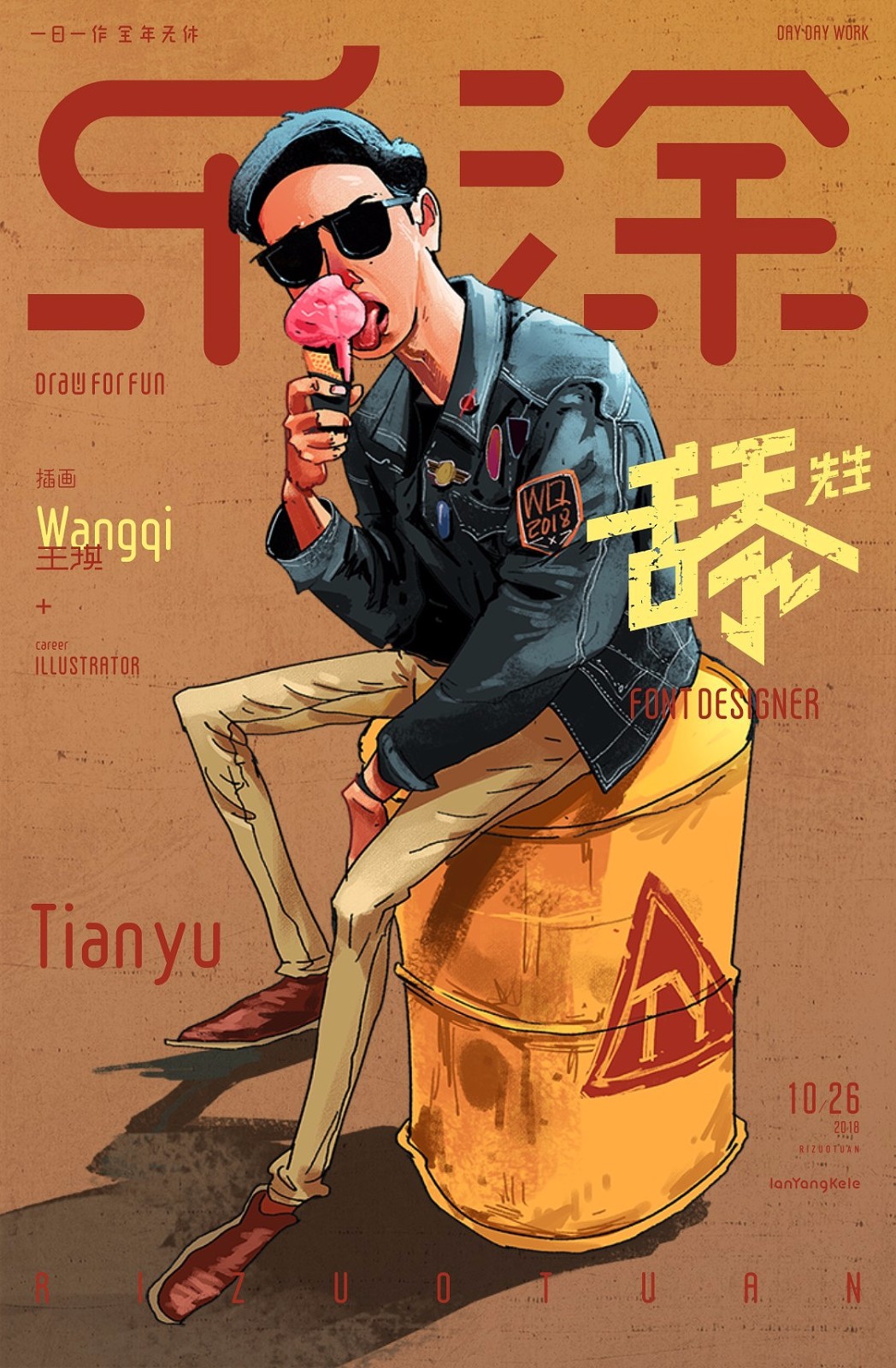 日作字记乐涂篇cr懒羊可乐