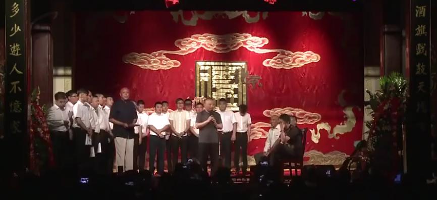 德云社20年全体德云社演员登场,德云社二十年全集