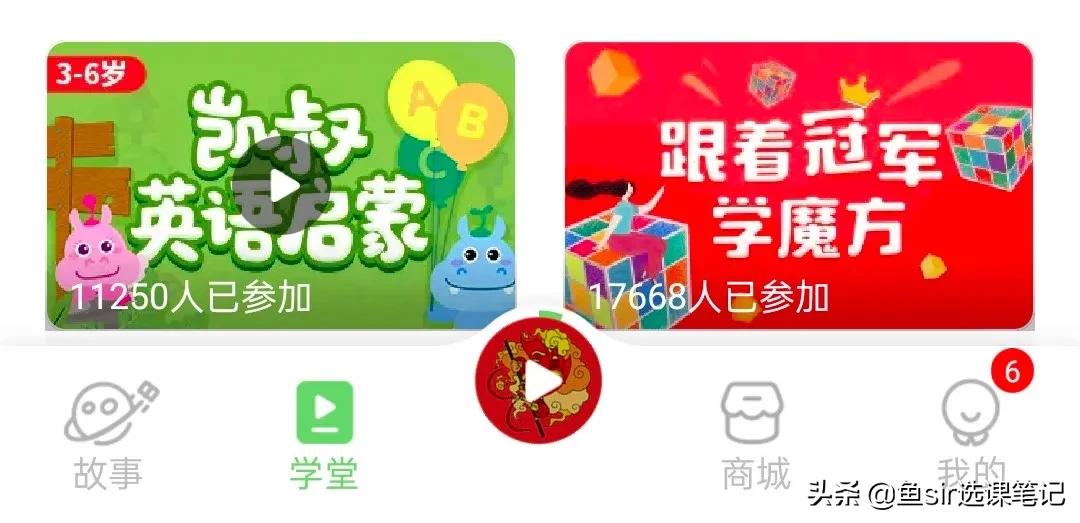 凯叔听书和凯叔讲故事的区别,推荐凯叔讲故事