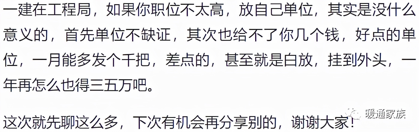 在中铁干一辈子会怎么样,在中铁当技工