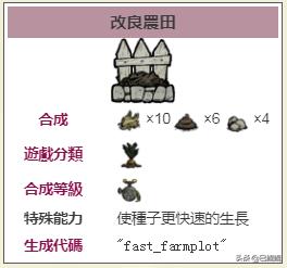 饥荒巨大农作物详细教学,饥荒巨大农作物详细教程